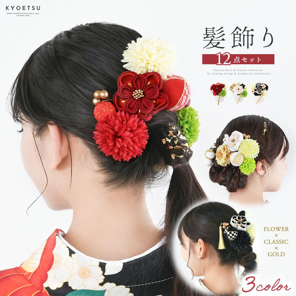 髪飾り 美和花