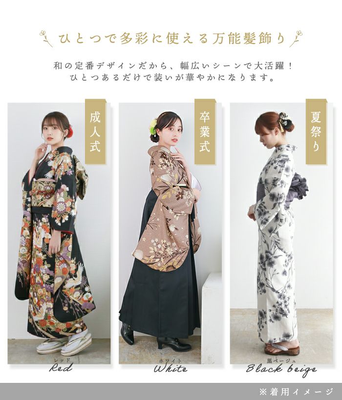 髪飾り 美和花 成人式 卒業式 12点セット つまみ細工 セット 3colors