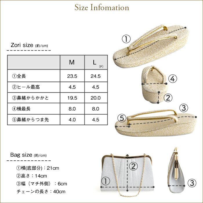 留袖用 草履バッグセット)草履バッグセット 金/銀/M/L 礼装用 留袖用 草履バッグセット)草履バッグセット 金/銀/M/L 礼装用