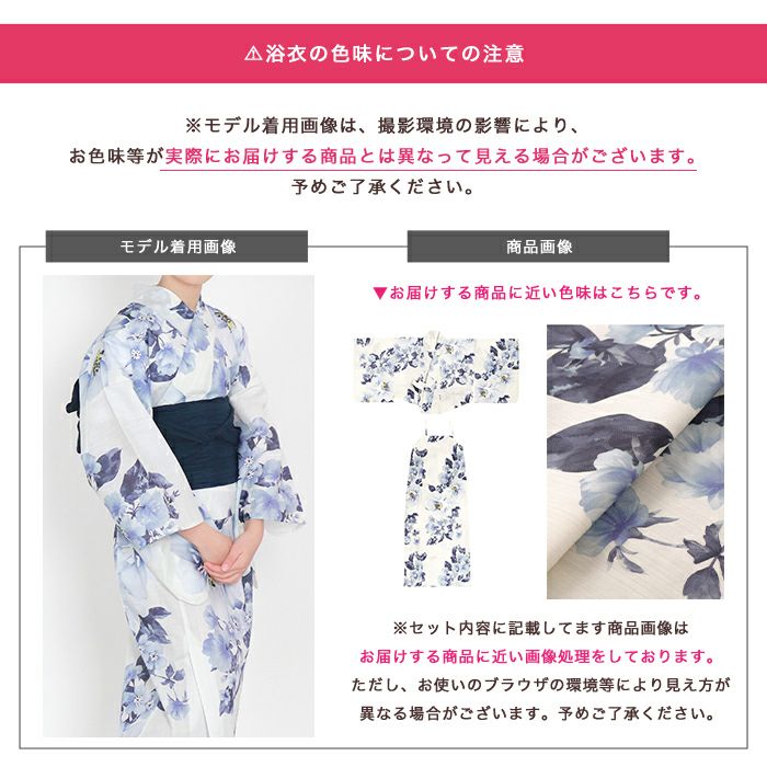 色味注意