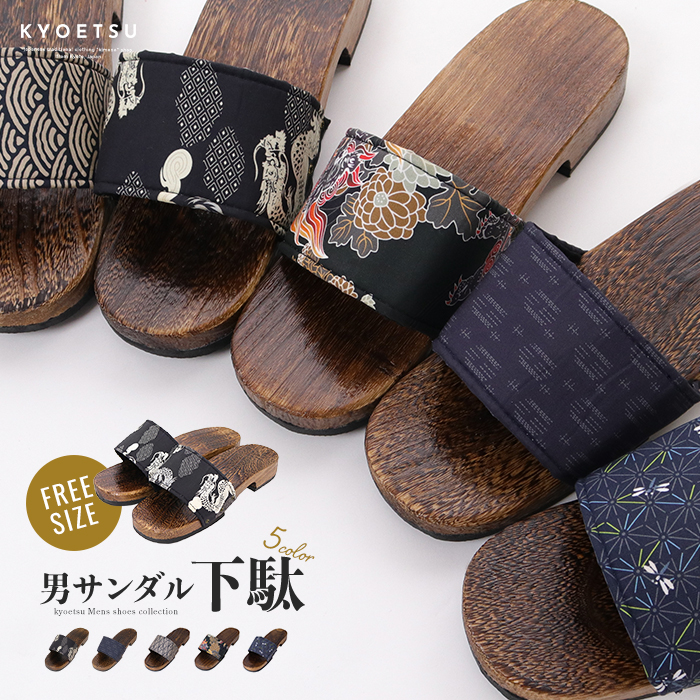 サンダル下駄 メンズ