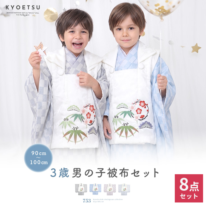 男の子被布セットくすみ