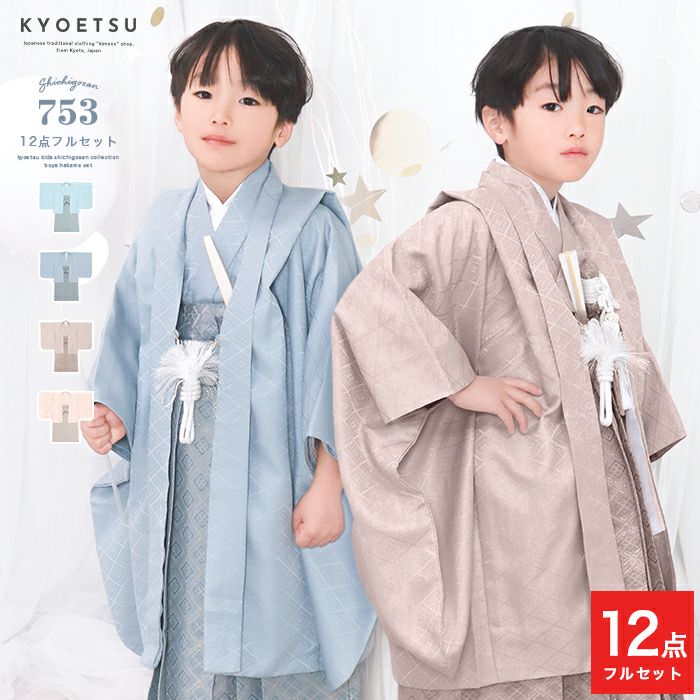 着物セット くすみ 5歳