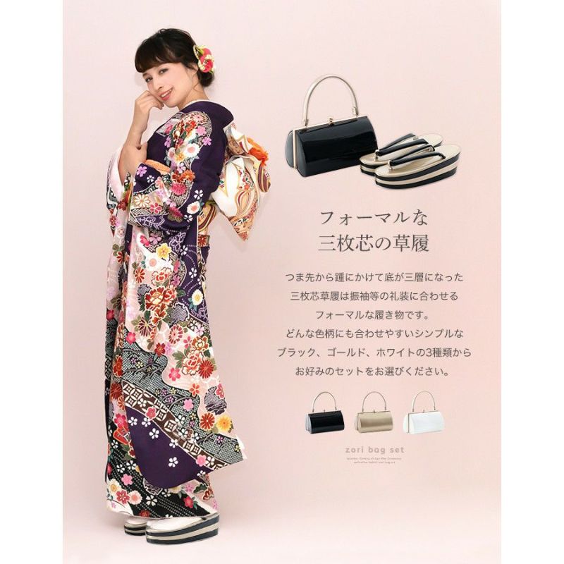 送料無料】草履バッグセット 振袖用 成人式 高級西陣織地使用 LL 