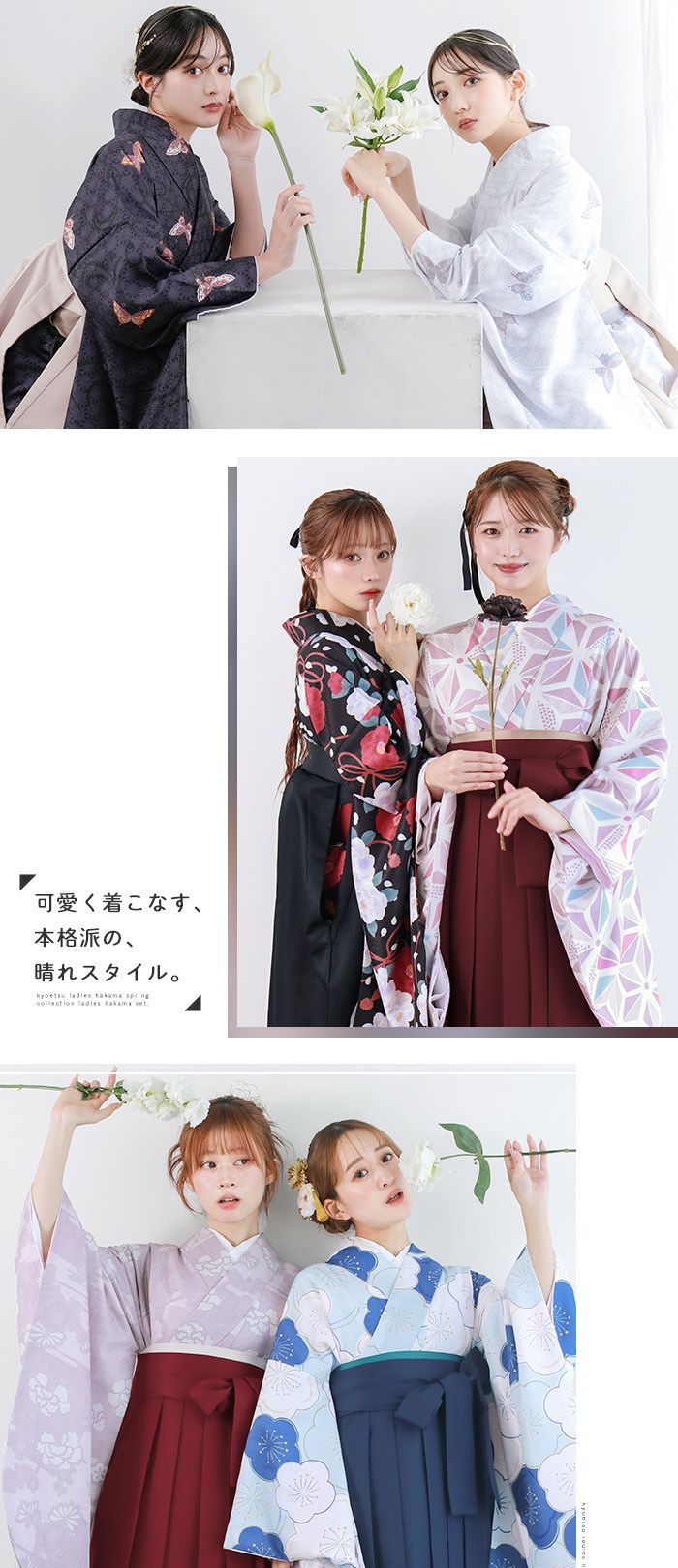 袴4点セット 華やかEF) 袴セット 卒業式 卒服 着物 二尺袖着物 振袖