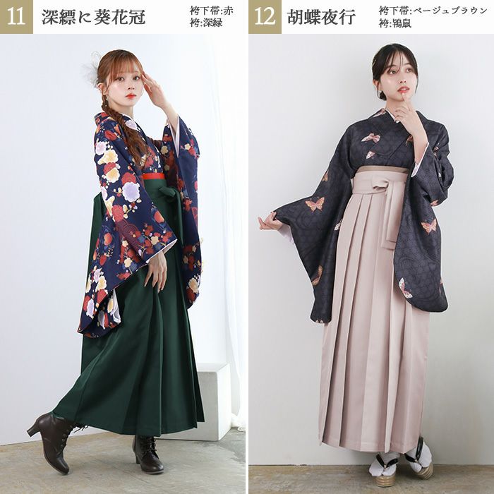 袴4点セット 華やかEF) 袴セット 卒業式 袴 セット 女性 16colors 