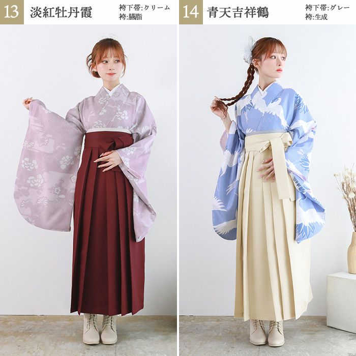 卒業式 袴セット NO40 疲れ アイボリー着物 4点 新品 未使用 0204①