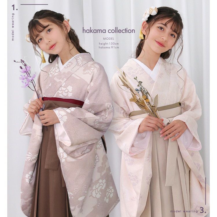 袴4点セット 華やかG ジュニア) 袴セット 卒業式 小学生 4点セット 