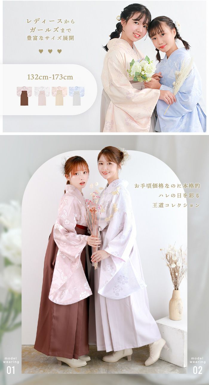 新品 袴単品 卒業式用 はかま 袴のみ はかまのみ イベント アイボリー  