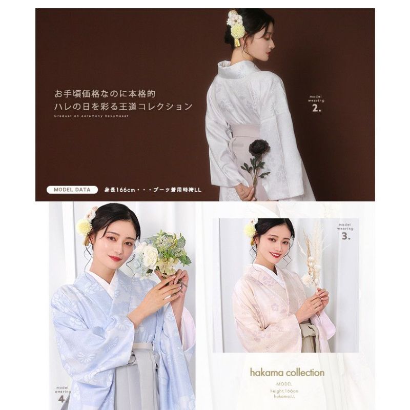 【付属有り】袴セット レディース ガールズ 袴4点セット 華やかG) 袴セット 卒業式 卒服 着物 二尺袖着物