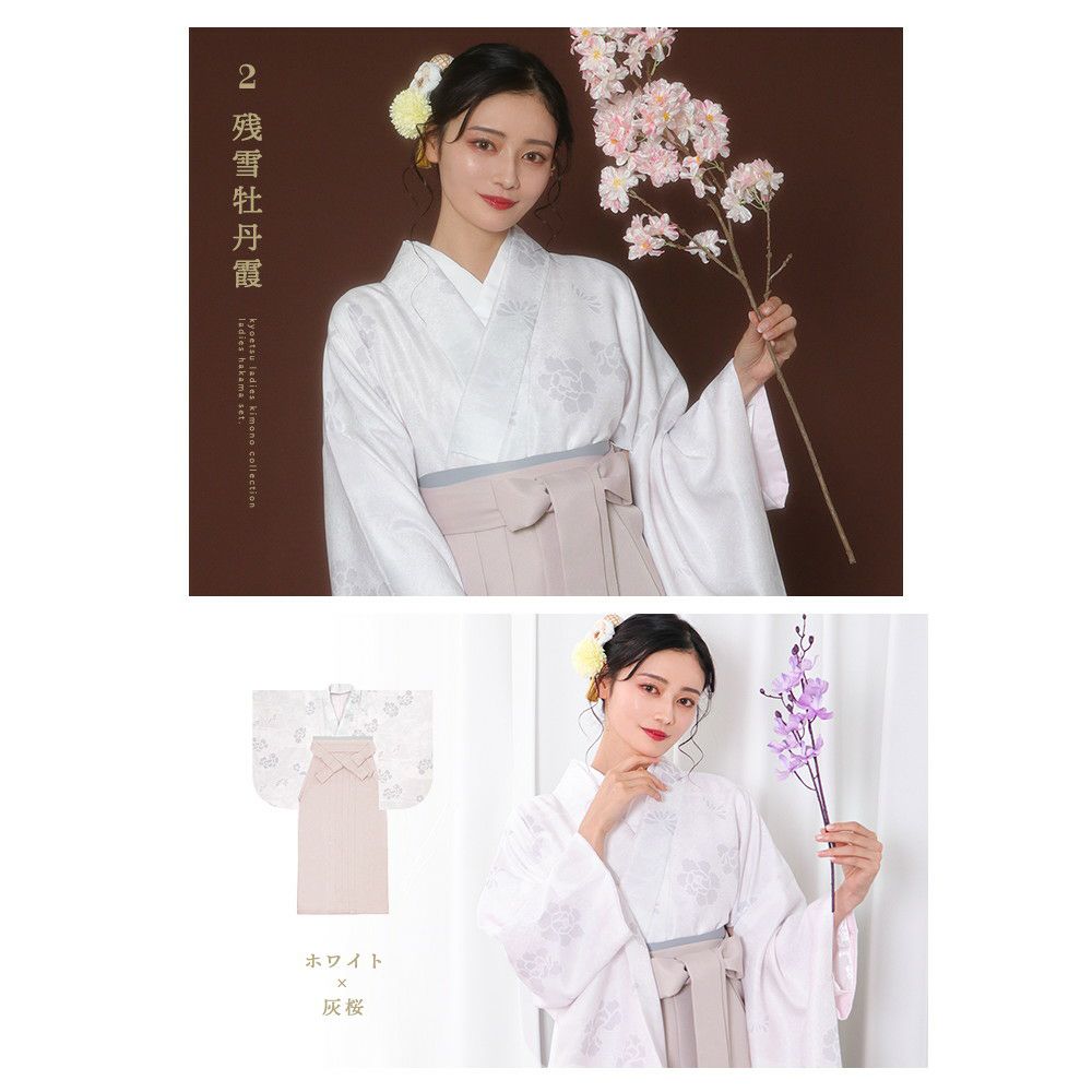 未使用品 卒業式 袴 レトロモダン 4点セット （袴 セット 卒業式 女性 