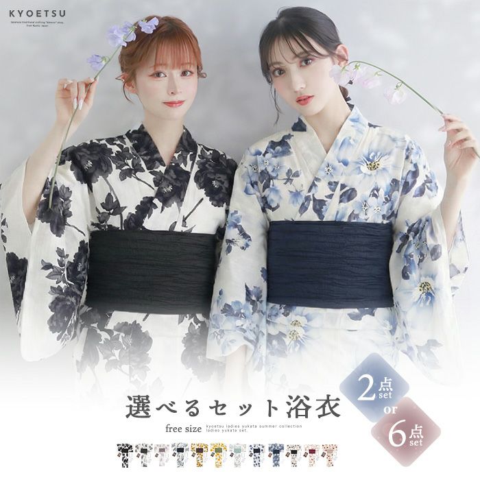浴衣6点セット レトロF