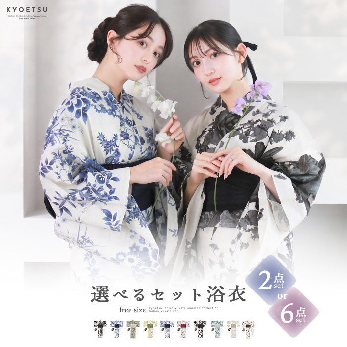 浴衣2点セット レトロF