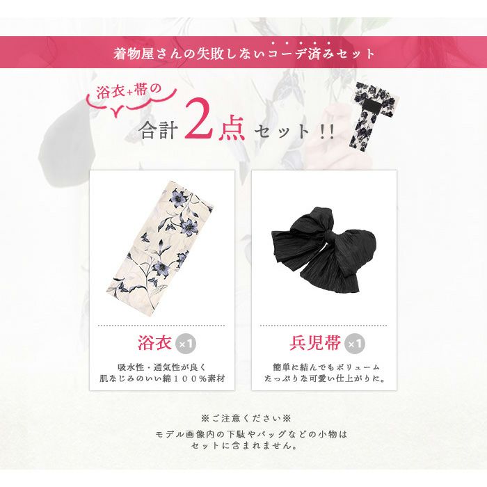 レディース浴衣 2点セット レトロE (rg) | 和装ファッション