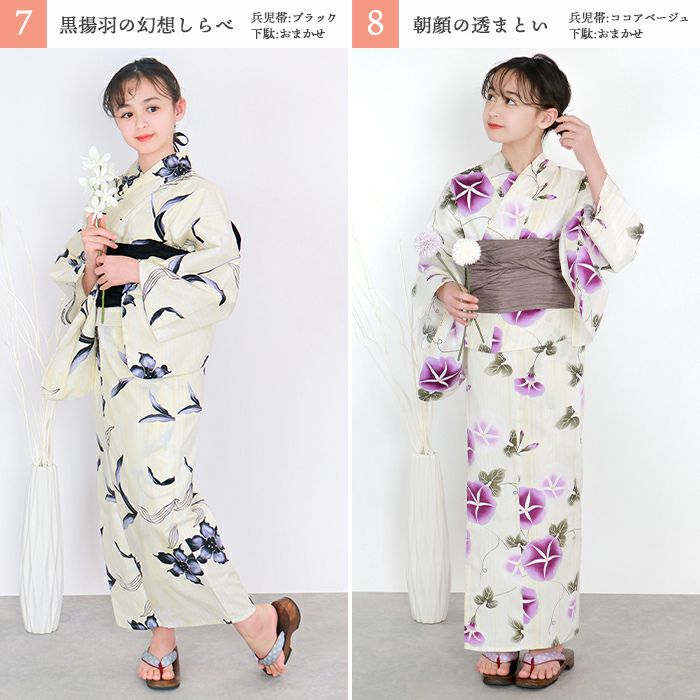 1人で簡単着付け!】 ( ガールズ浴衣 セパレート浴衣 3点セット