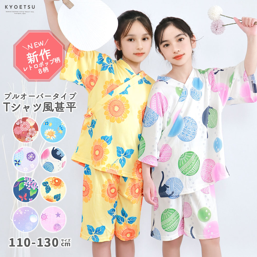 浴衣セット ガールズ レトロH