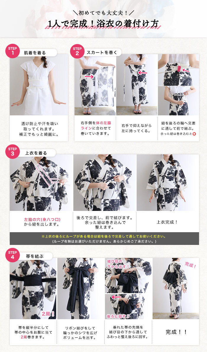 京都呉服店 高級浴衣 二部式セパレートにご希望 （追加費用無しです）