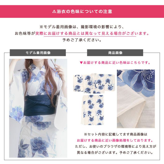1人で簡単着付け!】 ( セパレート浴衣 4点セット 二部式浴衣 A
