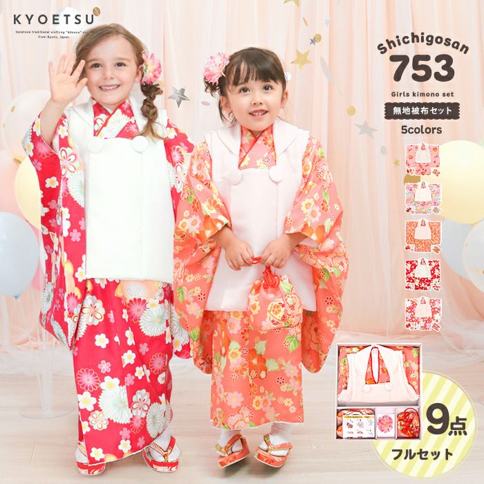 No.340子供着物5点フルセット綺麗です3歳用 （七五三 着物 3歳 女の子 