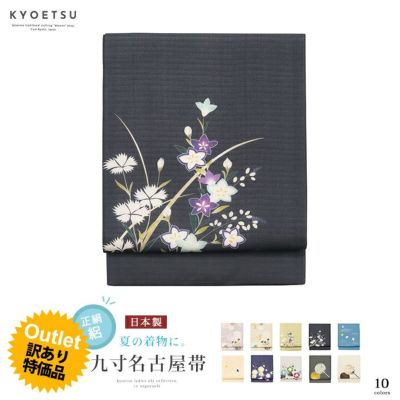 和装ファッション・着物の通販・卒業袴はきものKYOETSUで