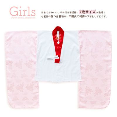 7歳(七五三)女の子の着物ならきものKYOETSU 7歳(七五三)女の子の着物ならきものKYOETSU