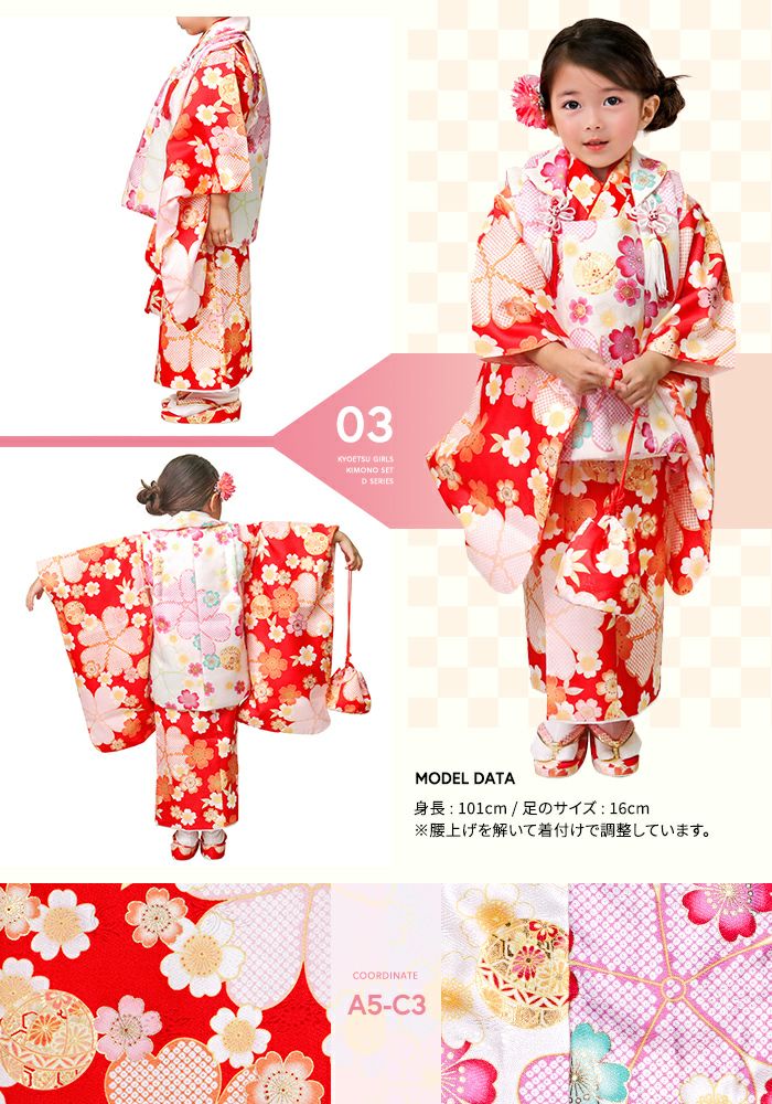 アウトレット 豪華安心9点フルセット】 七五三 ひな祭り 着物 3歳 販売