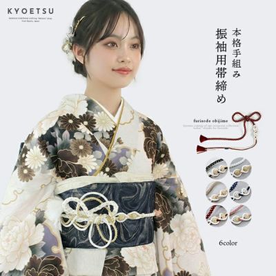 女性用浴衣帯・帯飾りの通販 | 着物・和装ファッションの通販ならKYOETSU